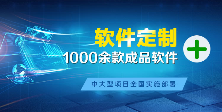 舒兰软件开发